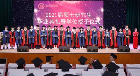 云端相聚 承德医学院2020届毕业典礼暨学位授予仪式举行_高校频道_未来网