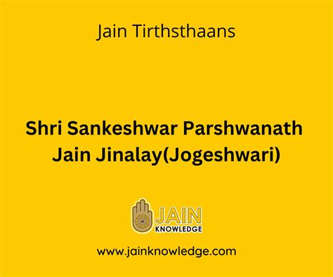 Shri Sankeshwar Parshwanath Jain Jinalay(Jogeshwari) - Jain Tirthsthaans