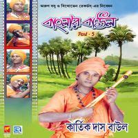 Banglar Baul Part 5 - Play & Download All MP3 Songs @WynkMusic