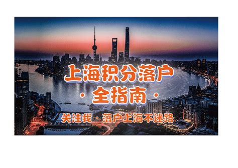 2022年留学生回国落户政策再次放宽，上海0积分落户！-翰林国际教育