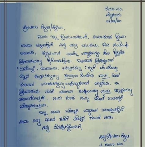 letter writing for mother for leave letters in kannada - Brainly.in
