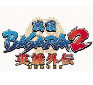 战国BASARA2：英雄外传 for mac版下载 - Mac游戏 - 科米苹果Mac游戏软件分享平台