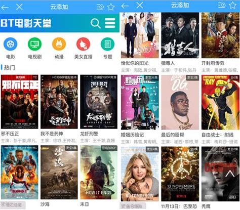 电影天堂下载app安卓版2022最新v3.2.0免费安装(暂未上线)