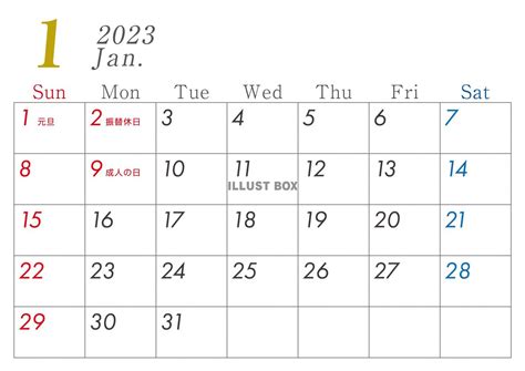 2023年（令和5年）カレンダー