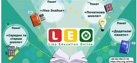 Дистанційна школа Liko Education Online | Діти в місті Київ