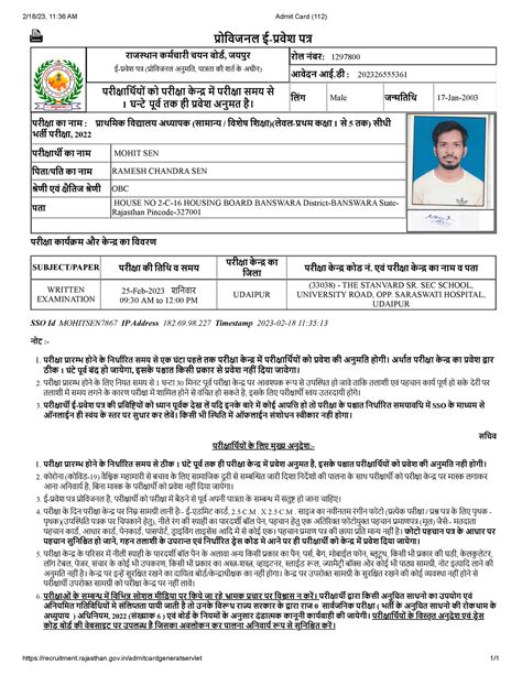 Admit Card (112) - I want this not notes because It will be helpful to ...