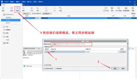 Source Tree Installation Steps 的图像结果