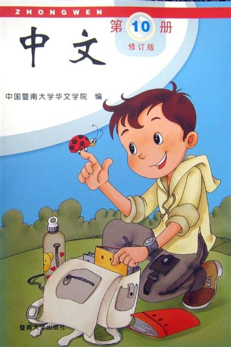 【小羊上山】儿童汉语早教启蒙分级读物10册 - 惠券直播 - 一起惠返利网_178hui.com