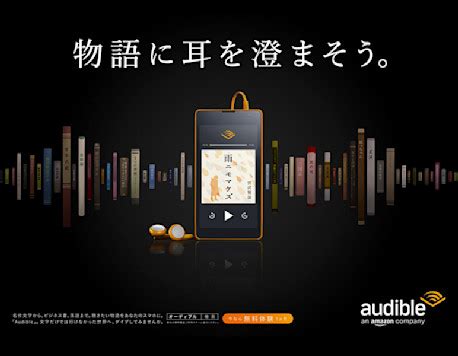 Our Company | About Audible