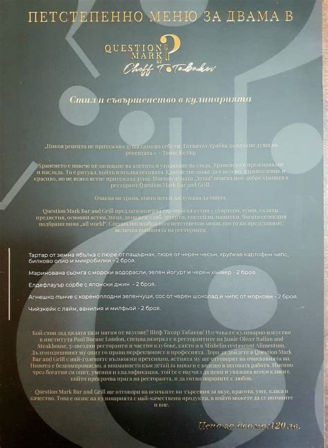 Menu at Question Mark Bar & Grill, Sofia