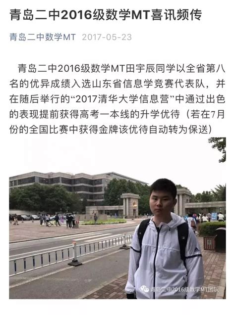 无需高考，这3类外国语中学具备保送资格，共16所！ - 知乎