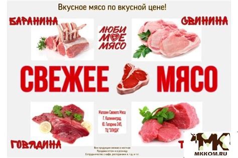 Свежее мясо опт и розница доставка в посёлке Невское | Частные объявления
