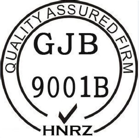 济南GJB9001C认证公司 gjb9001c标准要求 - 八方资源网