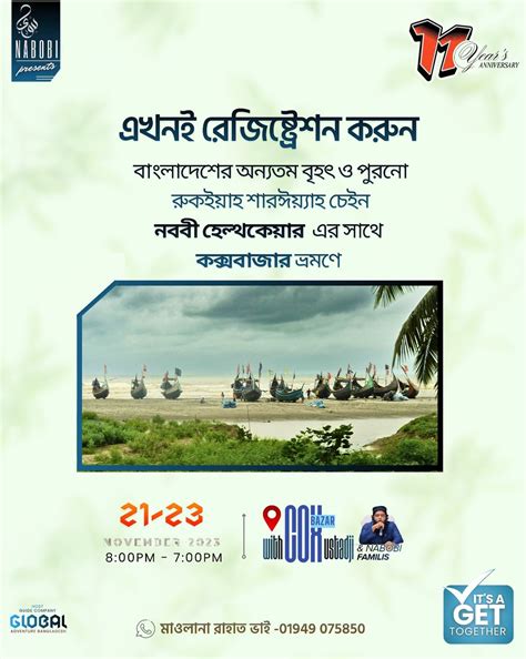 NABOBI OFFICIAL GET TOGETHER , Cox's Bazar Sea Beach । কক্সবাজার সমুদ্র ...