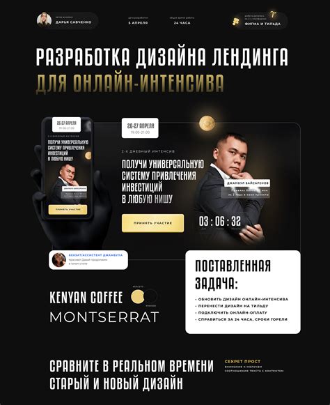 Landing page онлайн курс инвестиции/инфобизнес on Behance