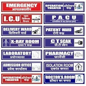 Komstec Combo OF 14 Hospitals Sign Board Sun Board For Hospitals ...