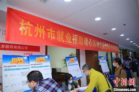 杭州推出公益性岗位 让就业困难人员在“家门口”上班_腾讯新闻