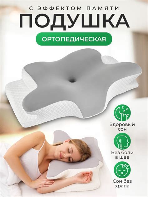 Ортопедическая подушка для сна с эффектом памяти, анатомическая, для ...