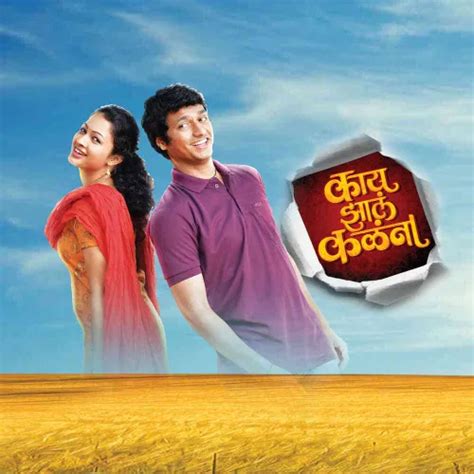 Watch & Download Kay Zala Kalana 2018 Full HD Movie Online | Xstream Play