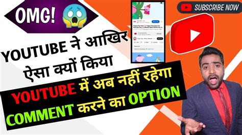 Image result for YouTube Comment Box