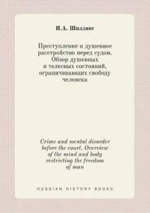 Crime and mental disorder before the court. Overview of the mind and ...