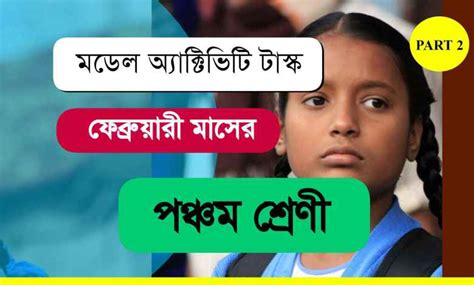 Model Activity Task Class 5 Pai Part 8 的图像结果