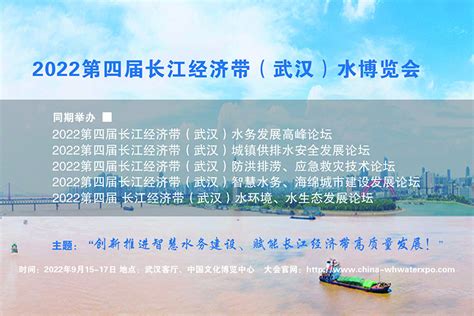 多个治水“黑科技”亮相，2023年长江水博会在武汉落幕_凤凰网视频_凤凰网
