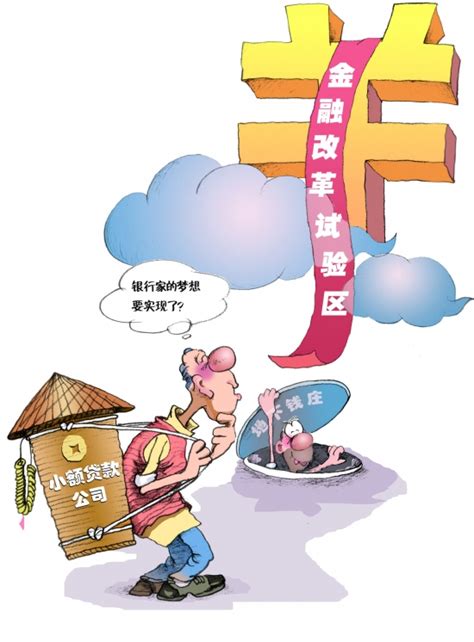 蛰伏小贷公司 温商剑指“银行家”(图)-搜狐新闻