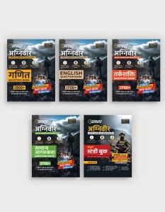 Examcart Agniveer Common Question Banks (General Awareness + Reasoning ...