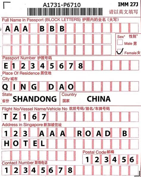 新加坡入境卡填写指南 - 知乎