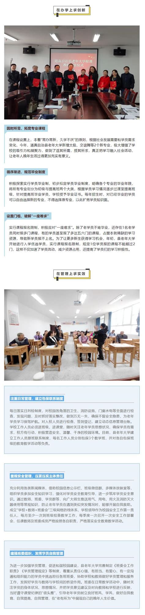 黄广钦到遵义市调研老年教育工作--新闻中心--贵州老年大学（贵州老年教育）