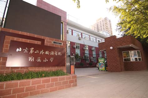 北京第二外国语学院高清图片下载_红动中国