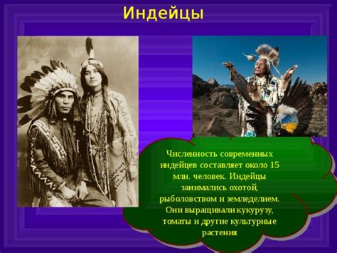 Презентация "Население и страны Северной Америки"
