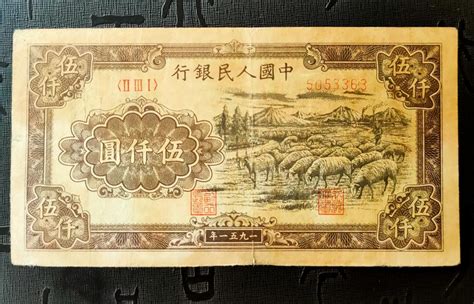 紙鈔.中央銀行 36年 5千 5000元 大業版 | 蝦皮購物