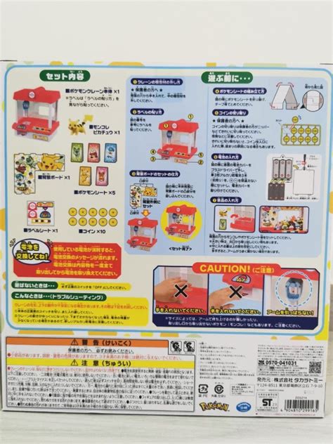 Pokemon Claw Machine 的图像结果