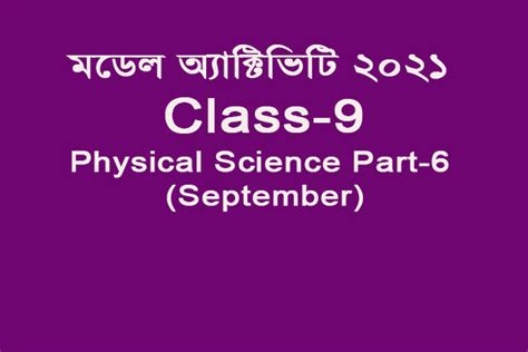 Model Activity Task Class 10 Part 6 Physics Scientist 的图像结果