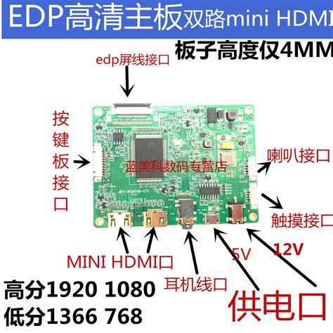 笔记本屏改装HDMI驱动套件2路Mini hdmi高清edp液晶屏驱动板1080p-淘宝网