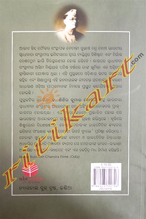 Odia Book Netaji Subash Chandra Bose By Kailash Chandra Tikayatrai I ...