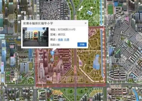 深圳福田区学区划分详情+入学指南+学位预警_大厦