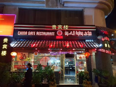 CHINA GATE RESTAURANT, Dubai - Deira - Restaurant Reviews, Phone Number ...