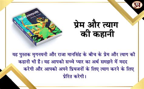 Buy Mrignayani Book Online at Low Prices in India | Mrignayani Reviews ...