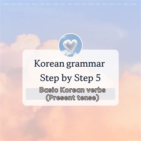 Basic Korean Verbs (Present Tense) : Master Korean Grammar Step by Step ...
