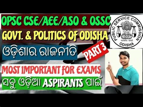 Odisha Polity 3 + 10 Most Probable Questions for all Exams Video ...
