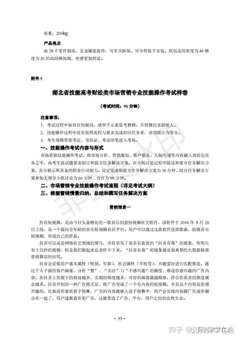 湖北省绿化工(初级)技能操作考试题Word模板下载_编号lzwxrmaw_熊猫办公