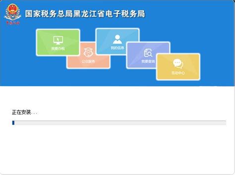 黑龙江自然人电子税务局扣缴客户端下载流程 - 知乎