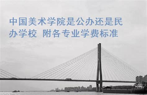 台湾艺术大学校长陈志诚一行来访我院 - 5月- 中国美术学院官网