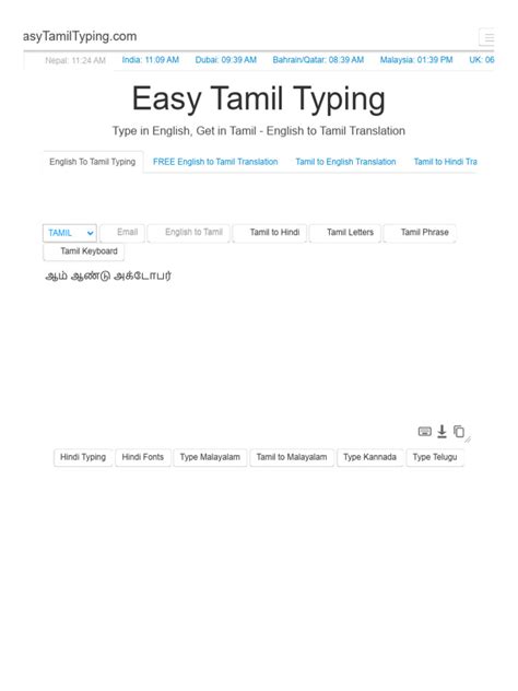 Tamil Typing Tutorial 的图像结果