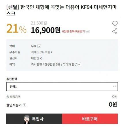 [인터파크] KF94 미세먼지 마스크 / 대형 or 소형 50매 (16,900원) (무료) - 핫딜 - 에펨코리아