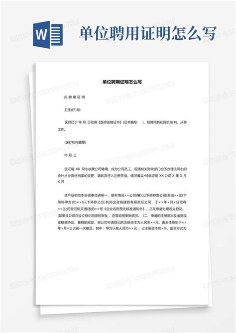 单位同意申报职称证明公示 - 新闻中心 - 江苏中宜金大分析检测有限公司