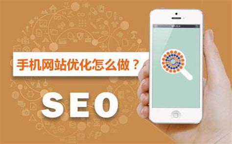 seo手机端优化（网站检测优化）-8848SEO